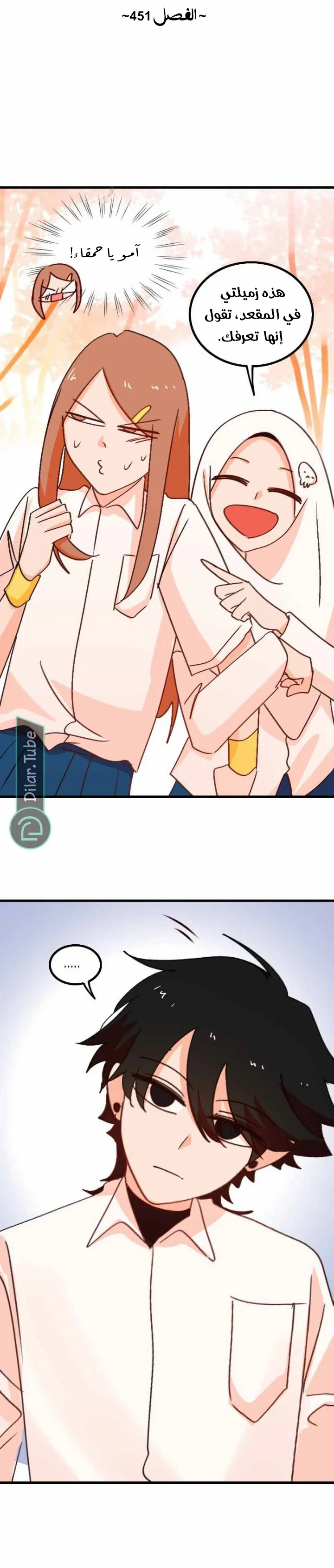 Read WEE!!! AR Manga Online