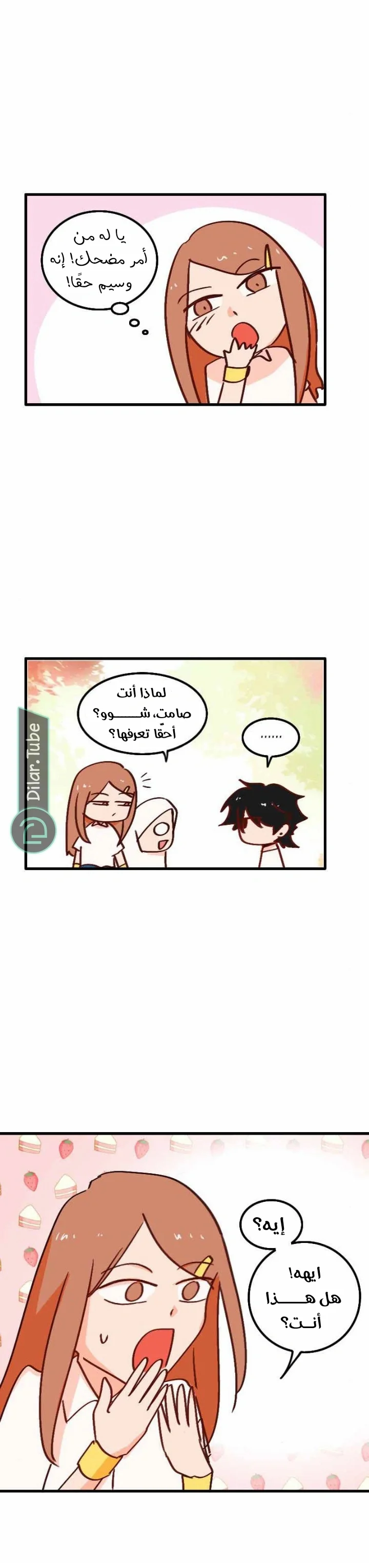 Read WEE!!! AR Manga Online