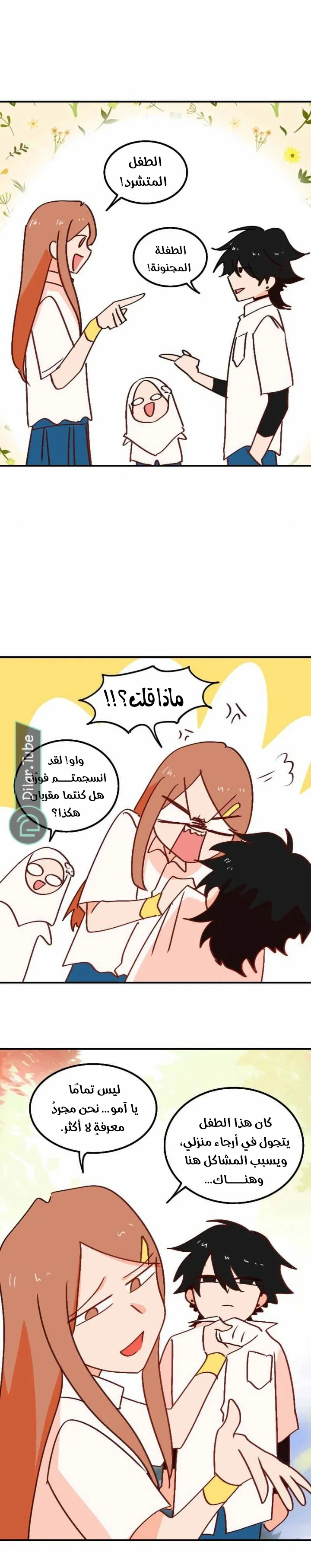 Read WEE!!! AR Manga Online