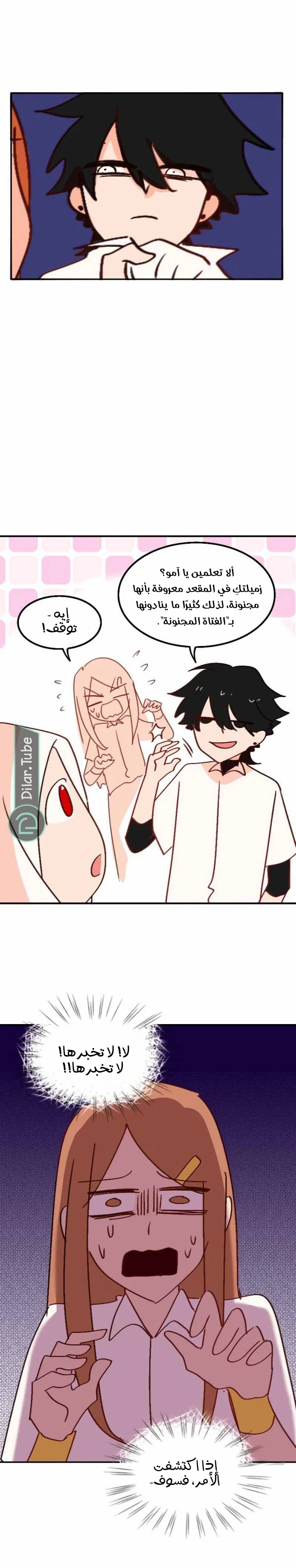 Read WEE!!! AR Manga Online
