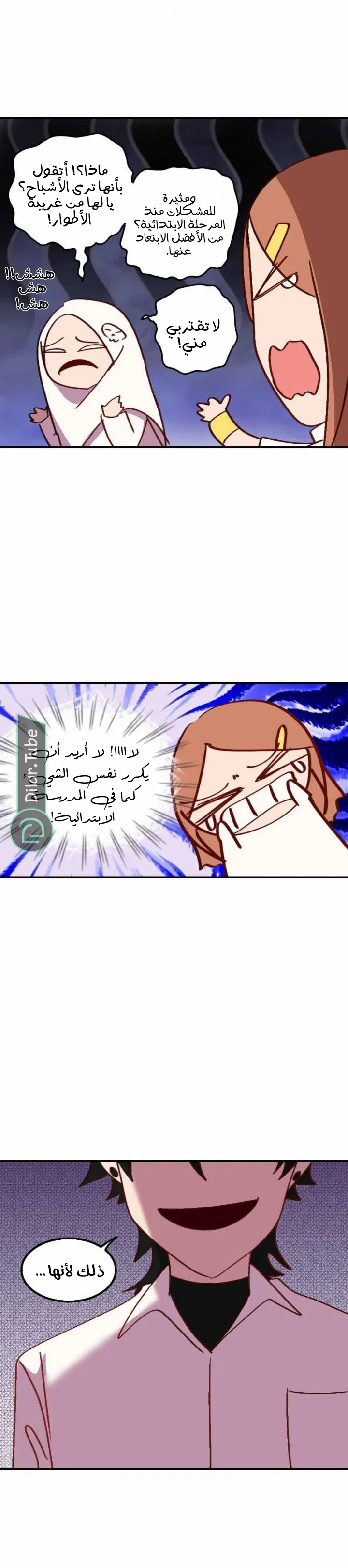 Read WEE!!! AR Manga Online
