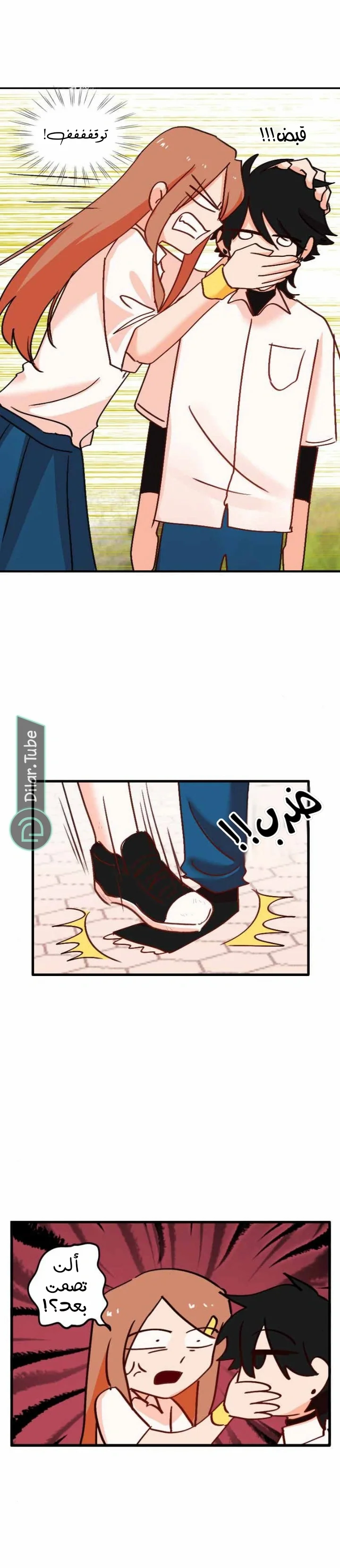 Read WEE!!! AR Manga Online