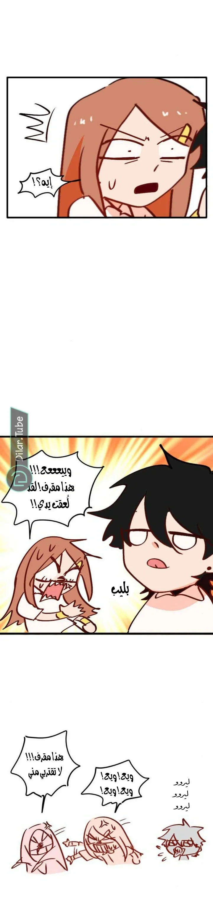 Read WEE!!! AR Manga Online