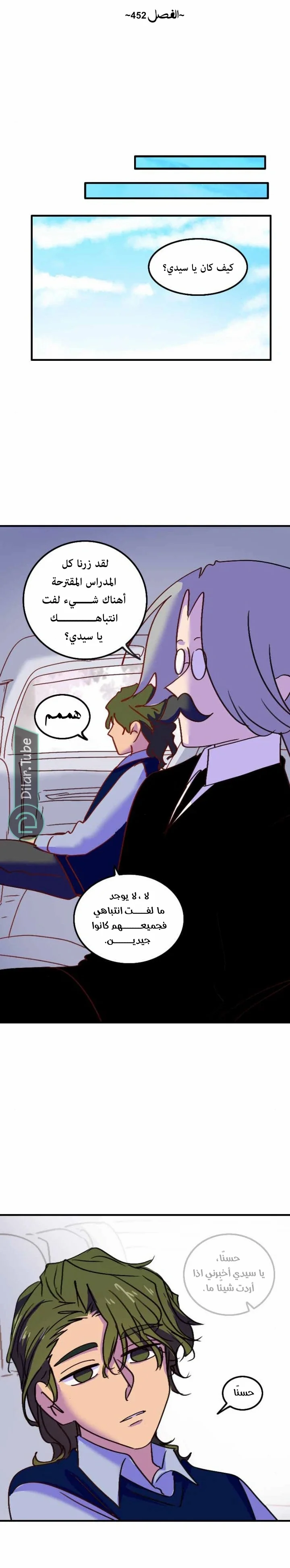 Read WEE!!! AR Manga Online