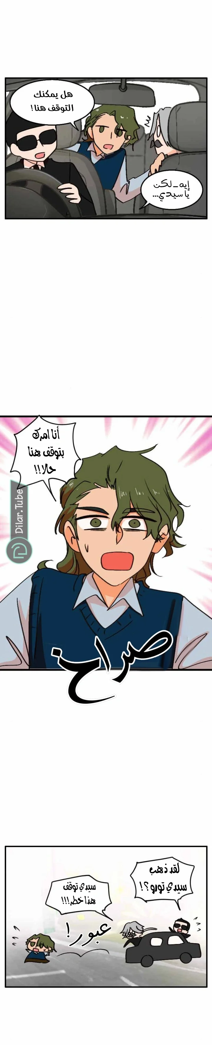 Read WEE!!! AR Manga Online