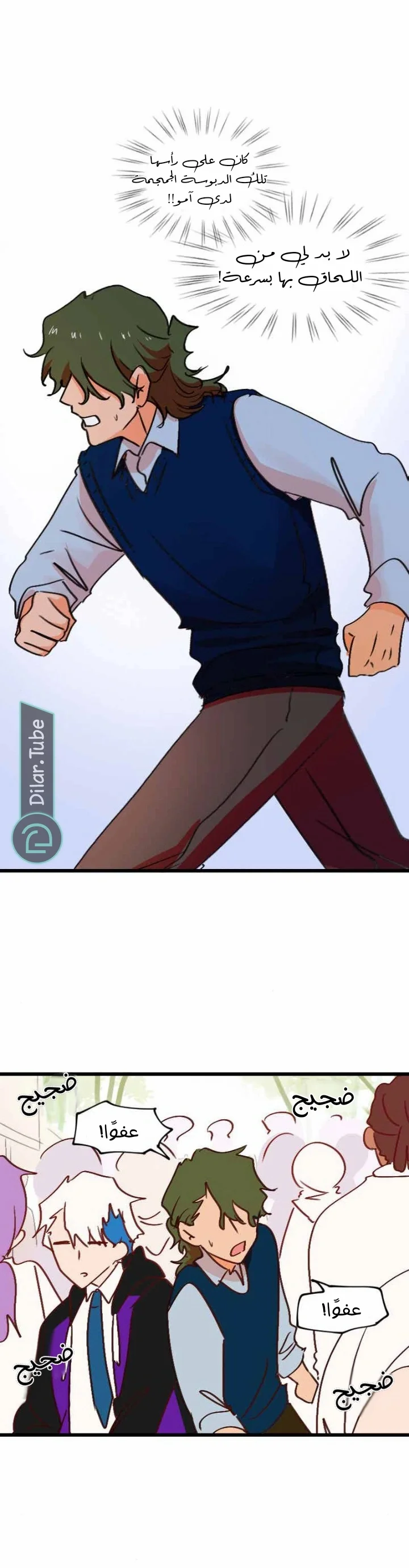 Read WEE!!! AR Manga Online