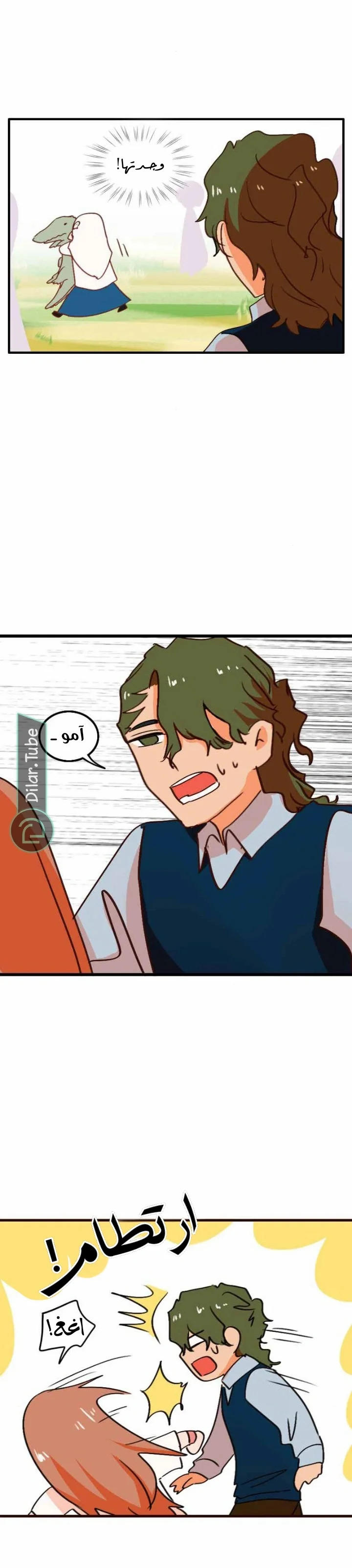 Read WEE!!! AR Manga Online