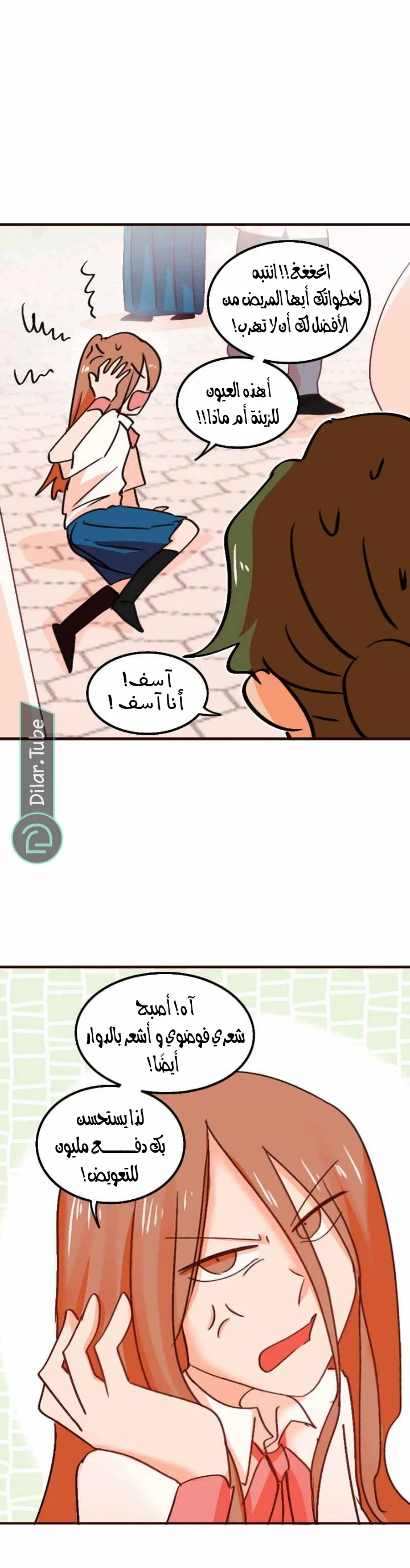 Read WEE!!! AR Manga Online
