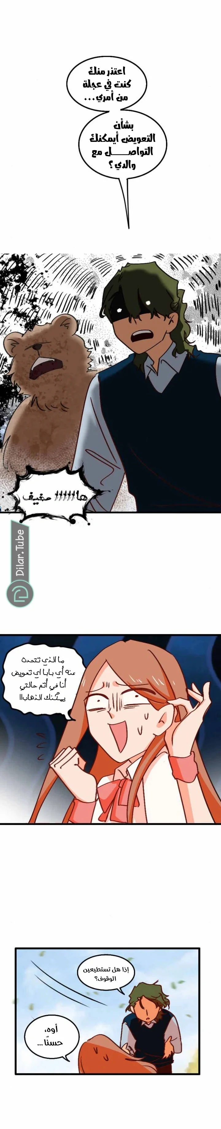 Read WEE!!! AR Manga Online