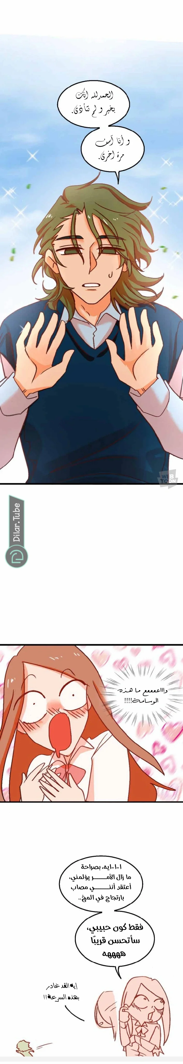 Read WEE!!! AR Manga Online