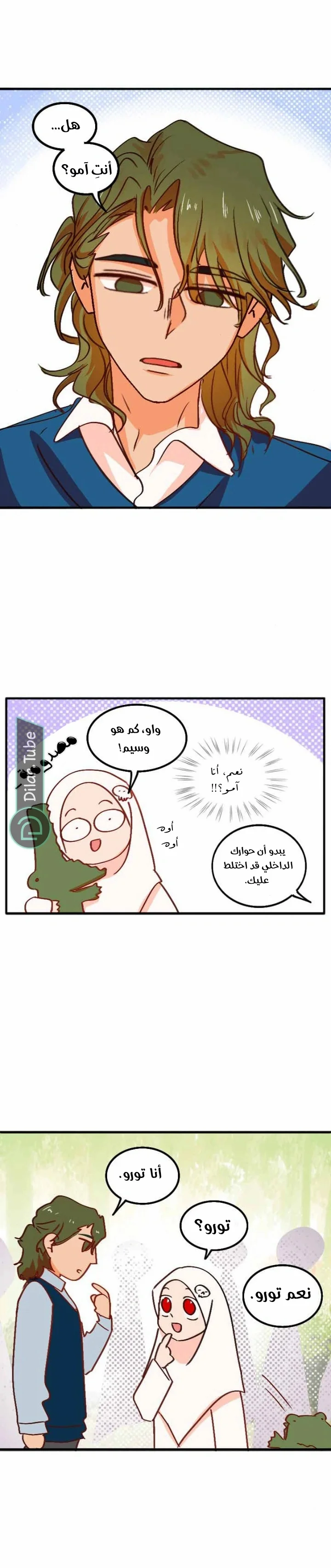 Read WEE!!! AR Manga Online
