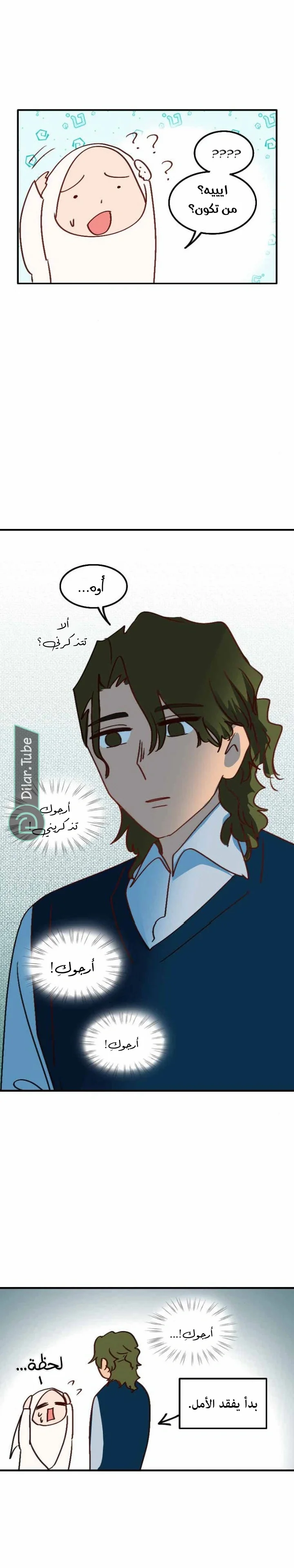 Read WEE!!! AR Manga Online