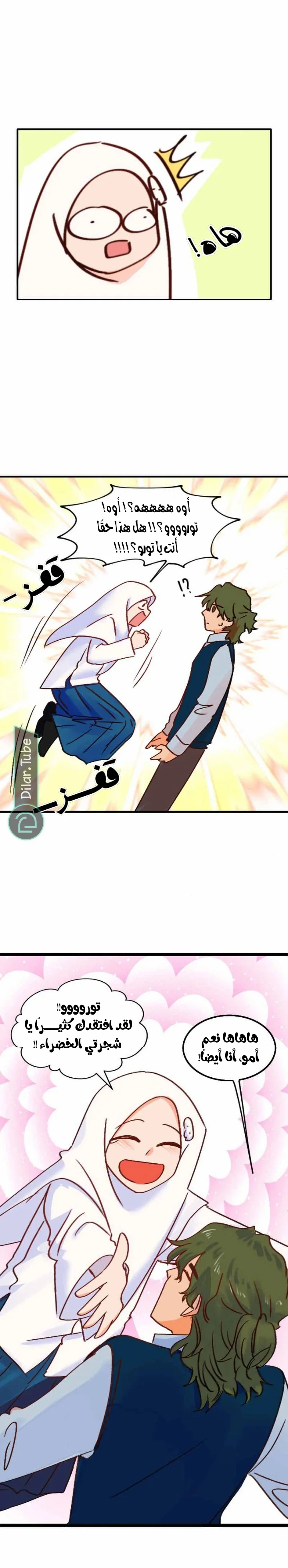 Read WEE!!! AR Manga Online