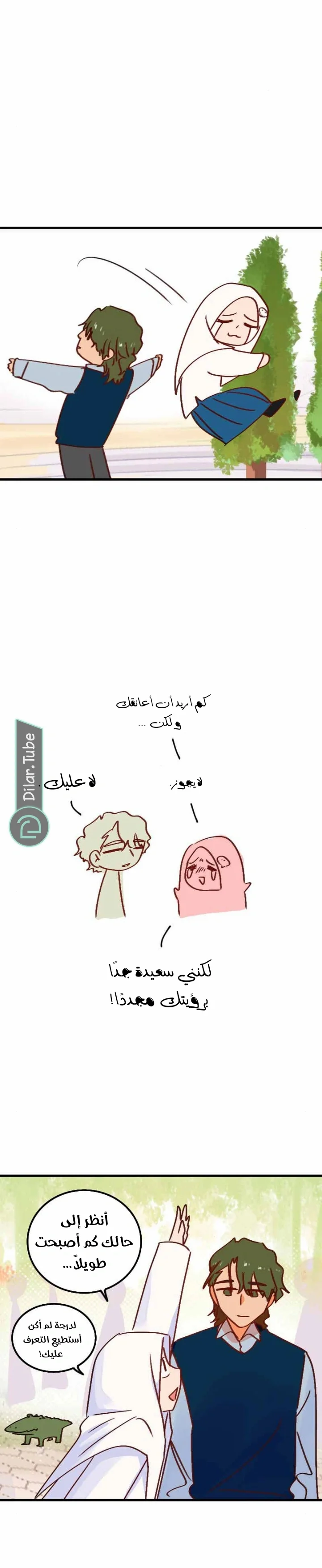 Read WEE!!! AR Manga Online