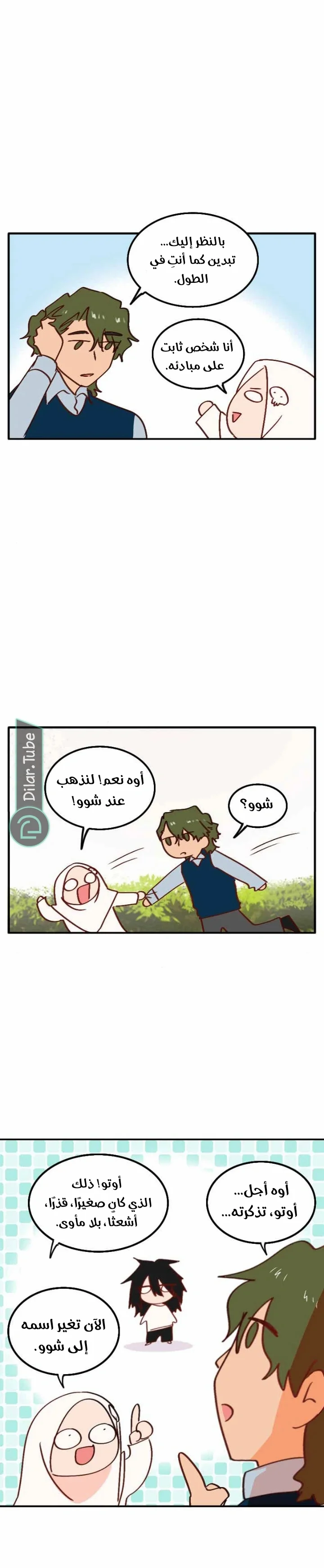 Read WEE!!! AR Manga Online