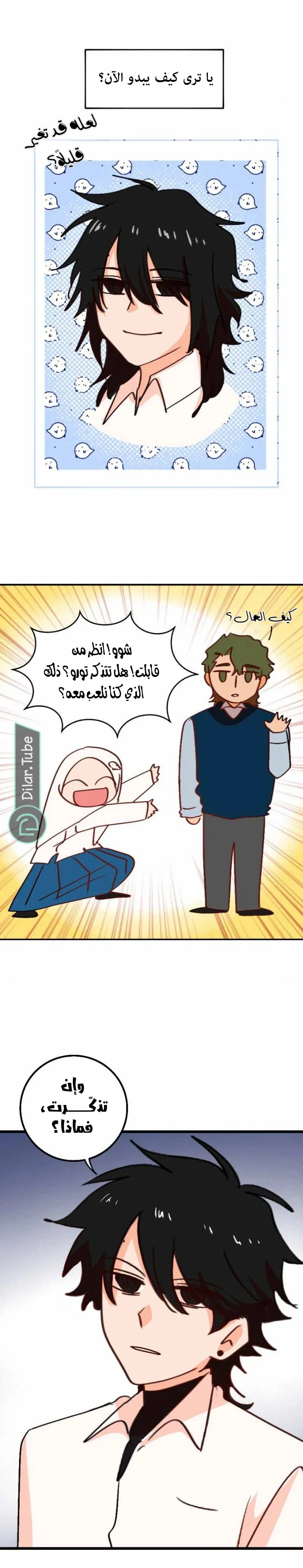 Read WEE!!! AR Manga Online