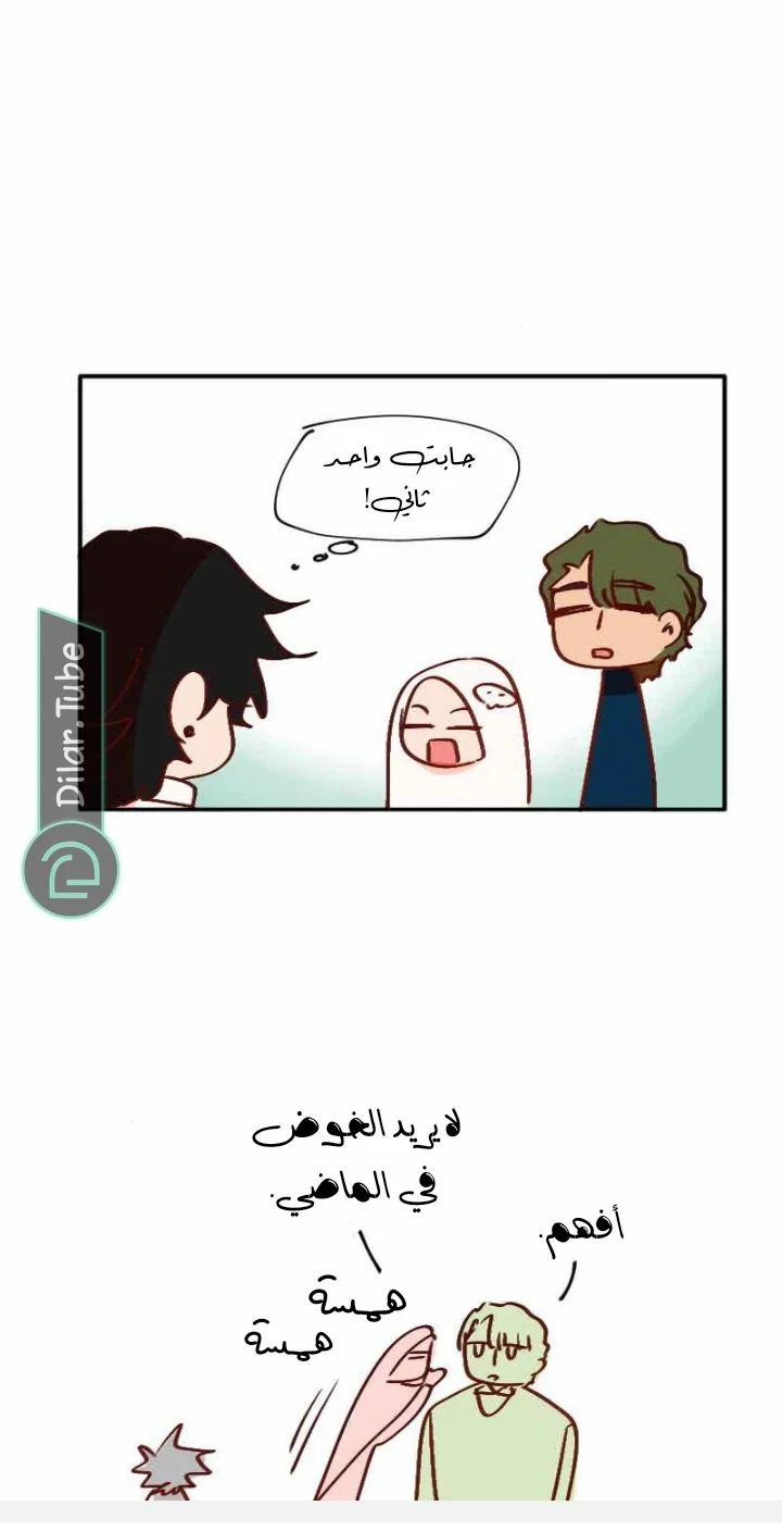 Read WEE!!! AR Manga Online