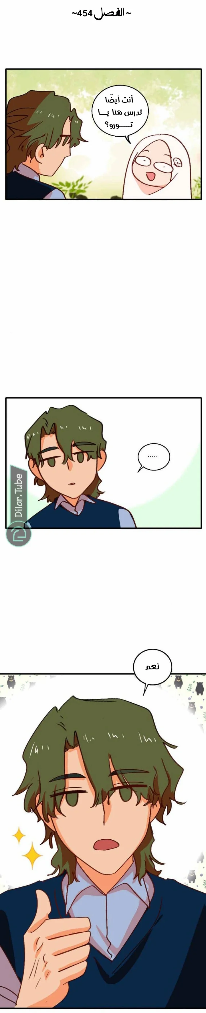 Read WEE!!! AR Manga Online
