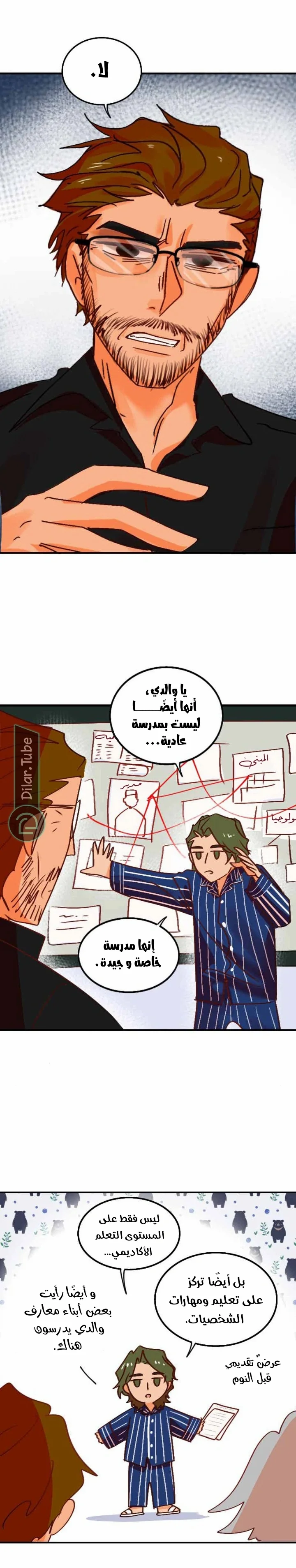 Read WEE!!! AR Manga Online