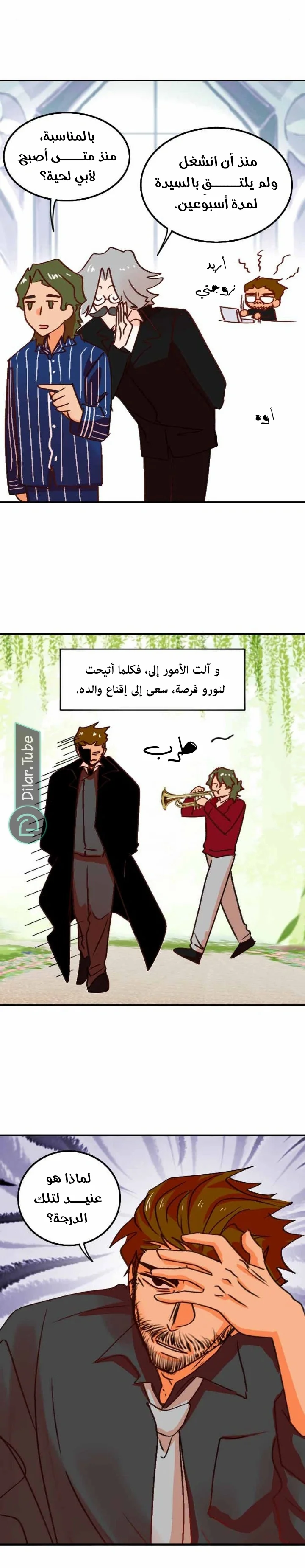 Read WEE!!! AR Manga Online