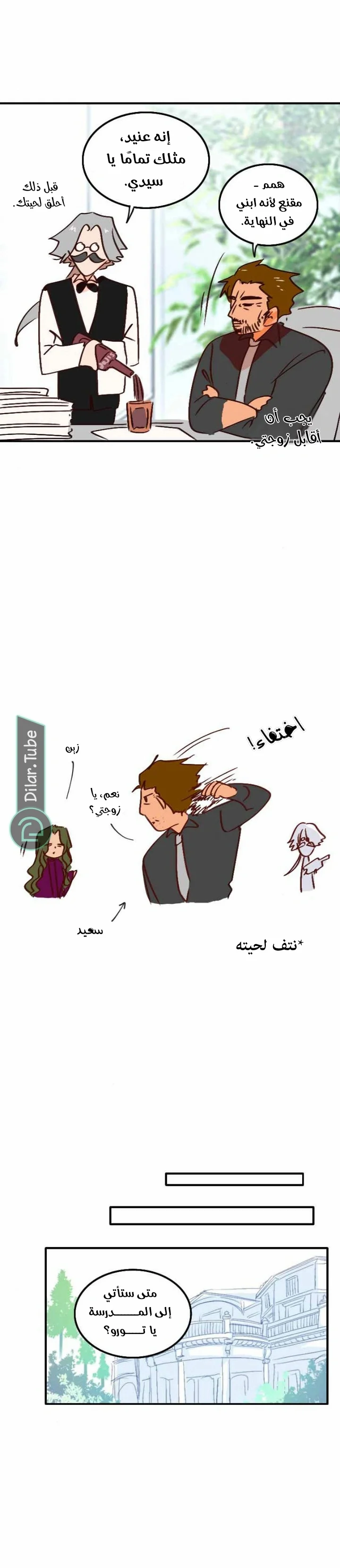 Read WEE!!! AR Manga Online