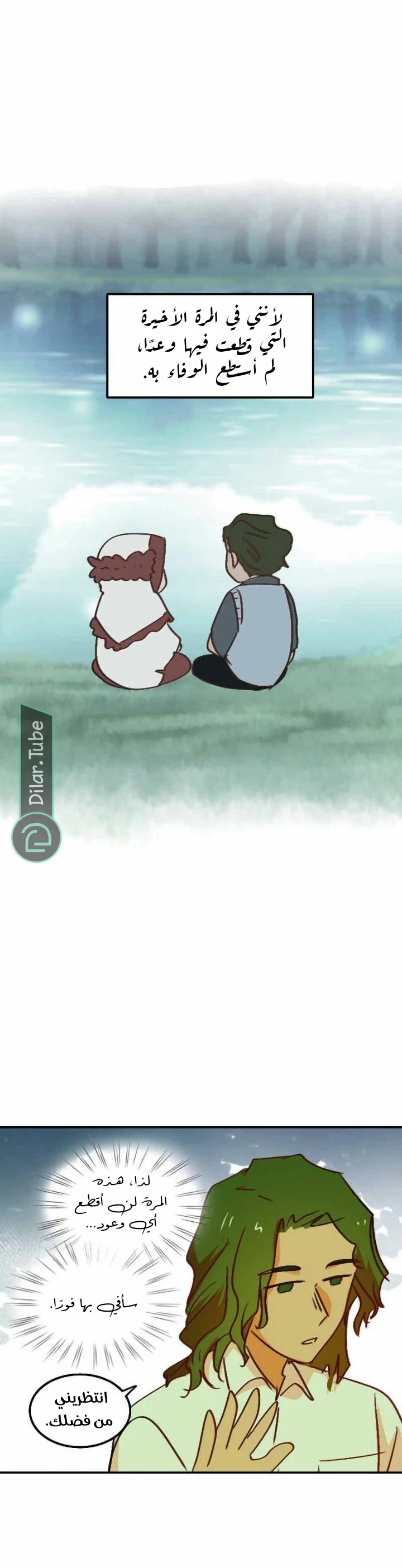 Read WEE!!! AR Manga Online