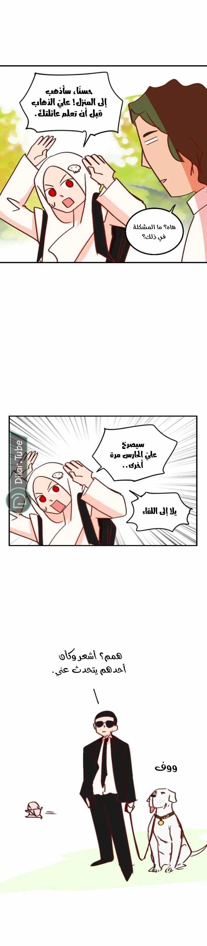 Read WEE!!! AR Manga Online