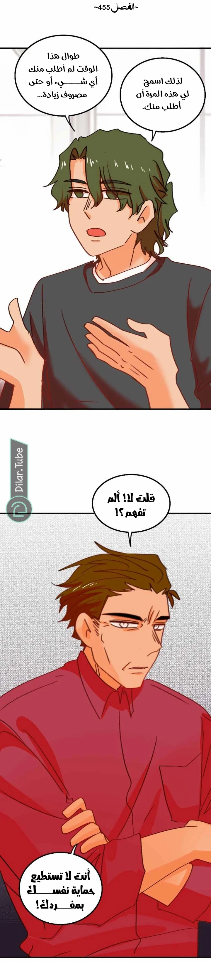 Read WEE!!! AR Manga Online
