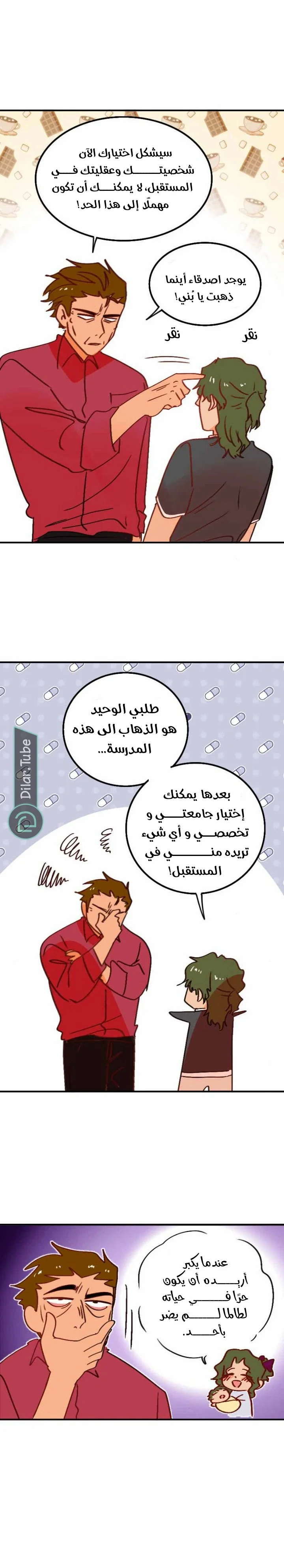 Read WEE!!! AR Manga Online