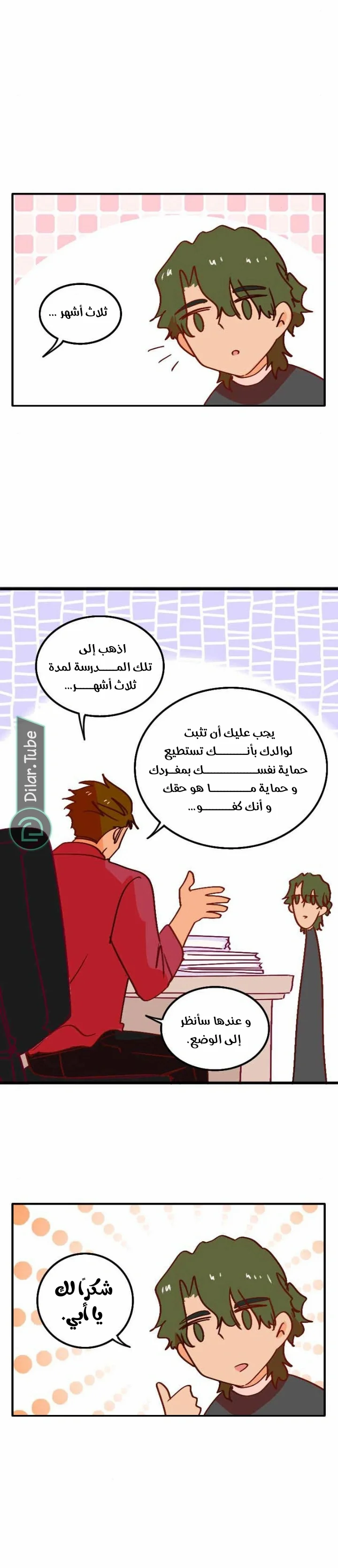 Read WEE!!! AR Manga Online