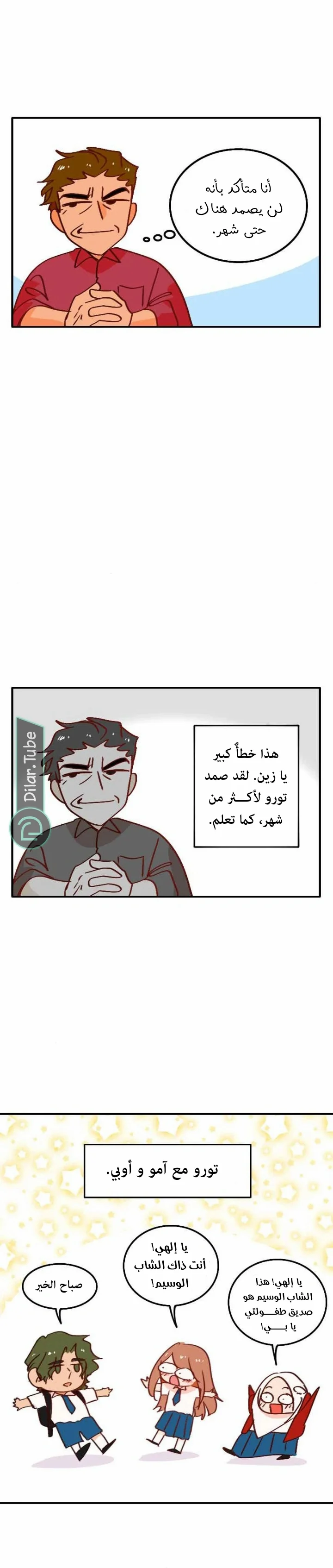 Read WEE!!! AR Manga Online
