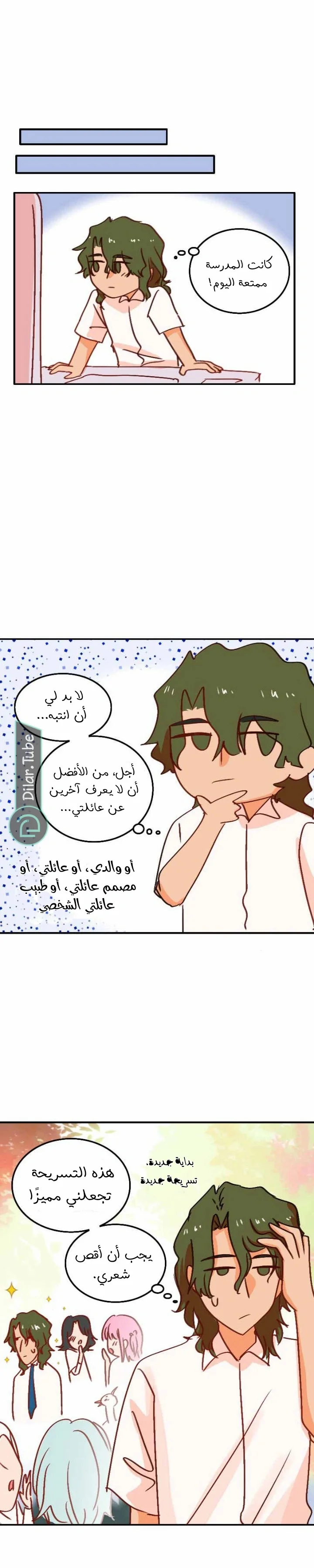 Read WEE!!! AR Manga Online