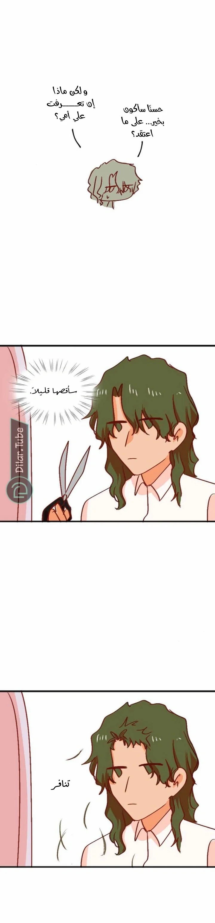 Read WEE!!! AR Manga Online