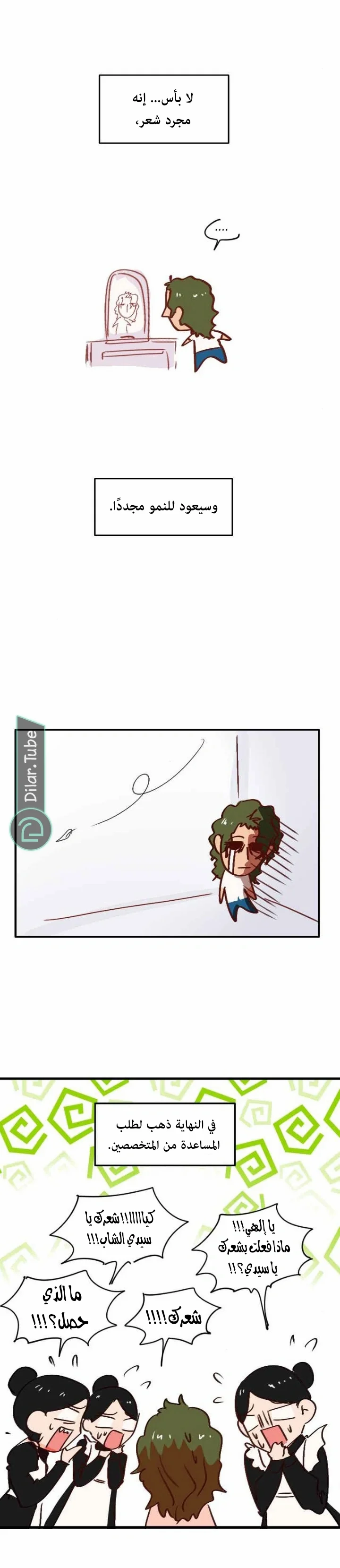 Read WEE!!! AR Manga Online