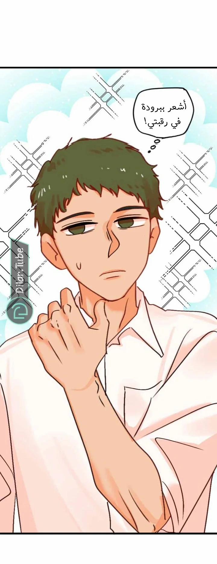 Read WEE!!! AR Manga Online
