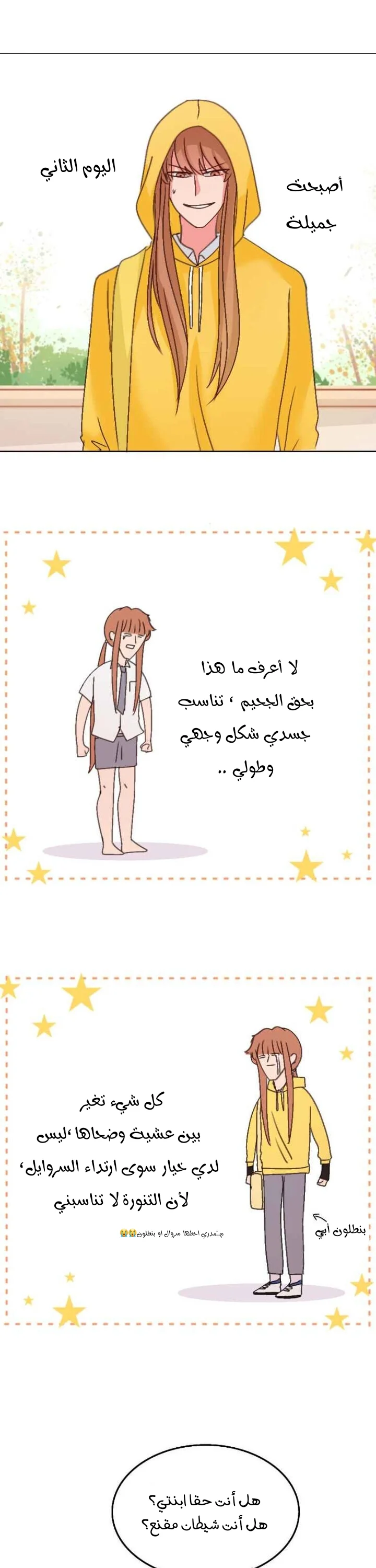 Read WEE!!! AR Manga Online