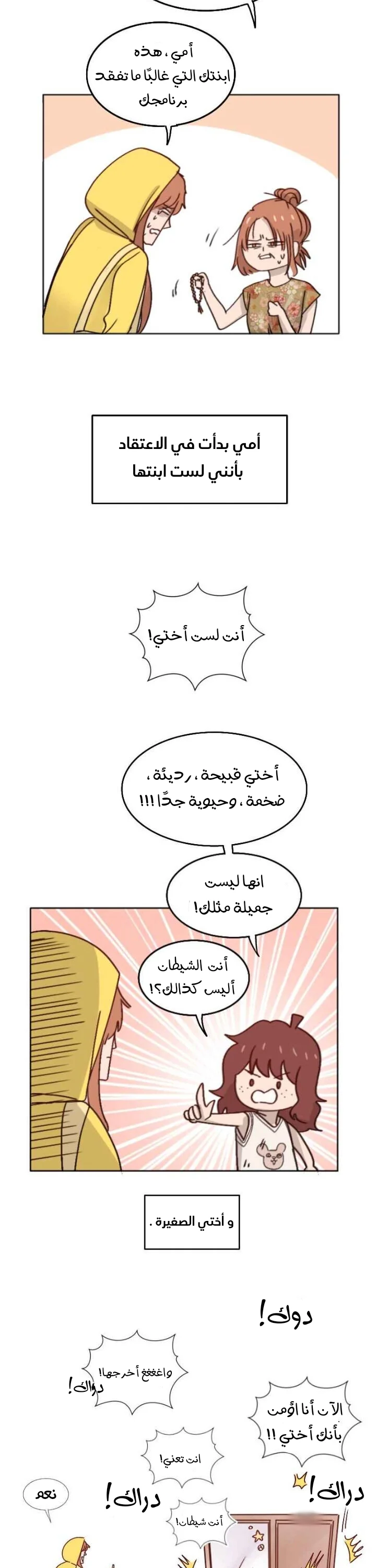 Read WEE!!! AR Manga Online