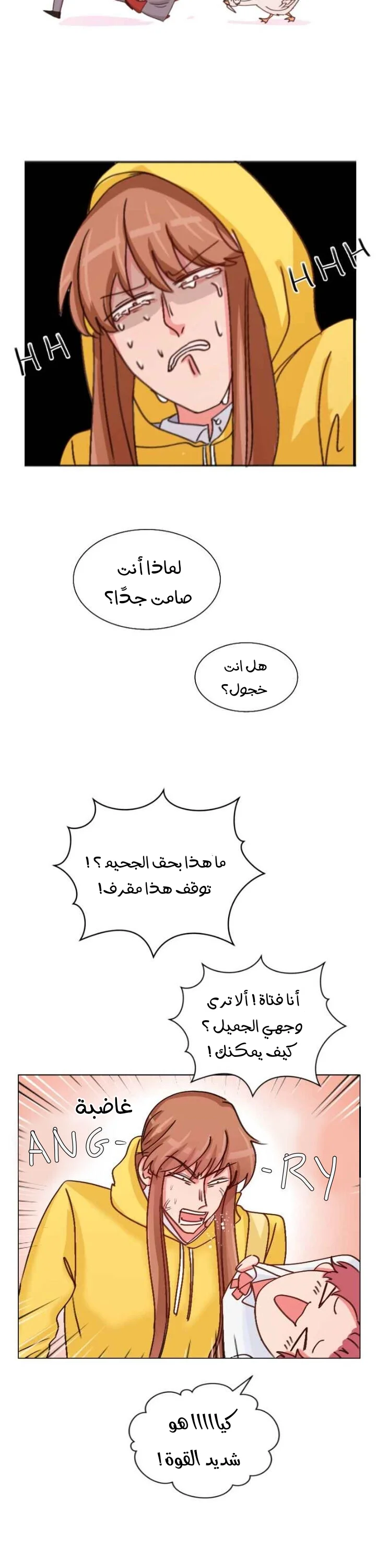 Read WEE!!! AR Manga Online