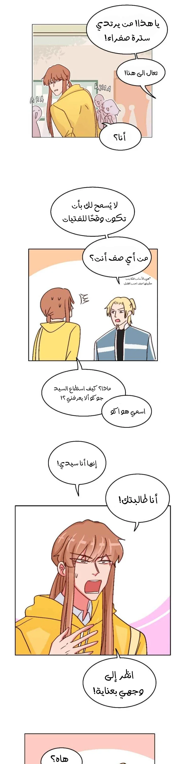 Read WEE!!! AR Manga Online