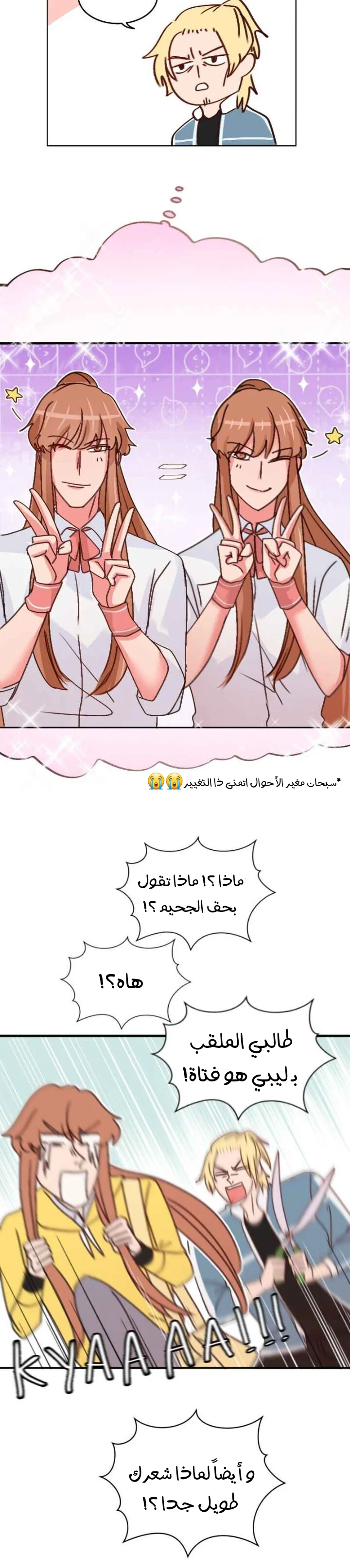 Read WEE!!! AR Manga Online