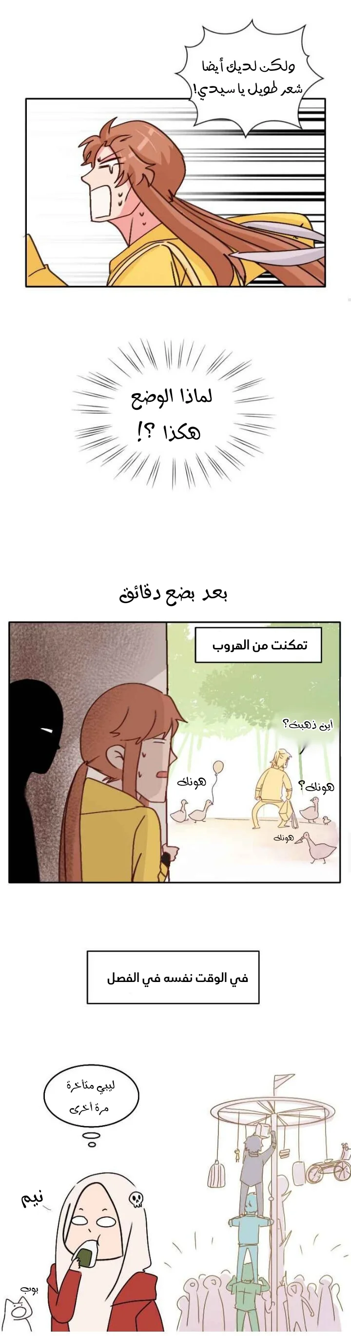 Read WEE!!! AR Manga Online