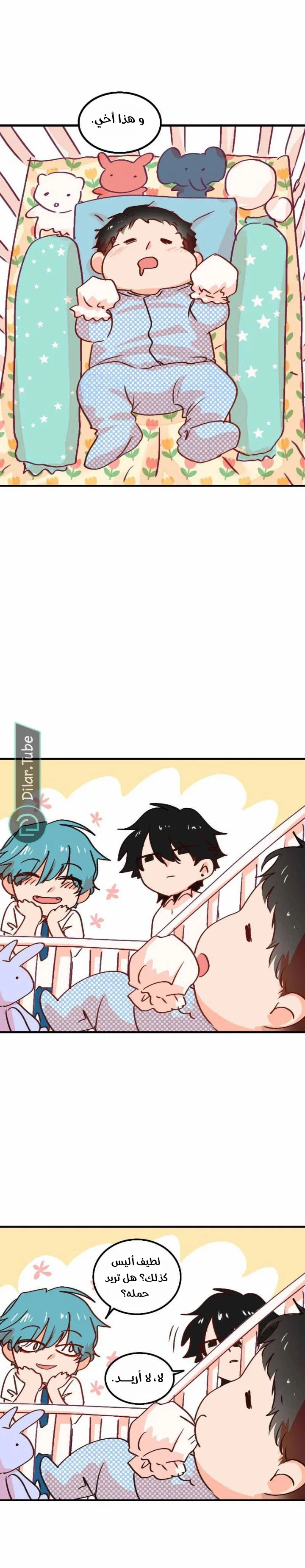 Read WEE!!! AR Manga Online