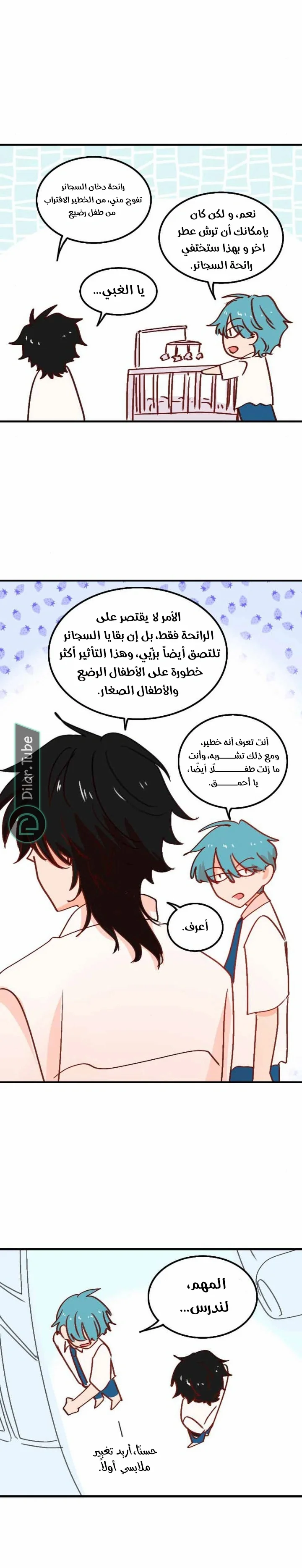 Read WEE!!! AR Manga Online