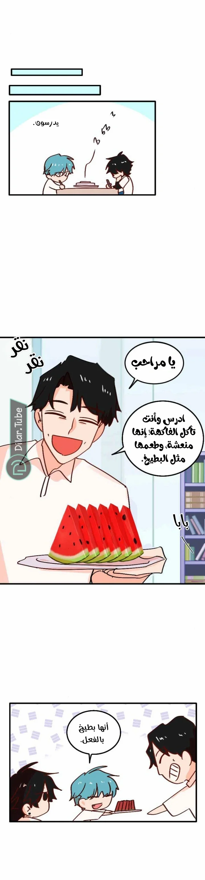 Read WEE!!! AR Manga Online