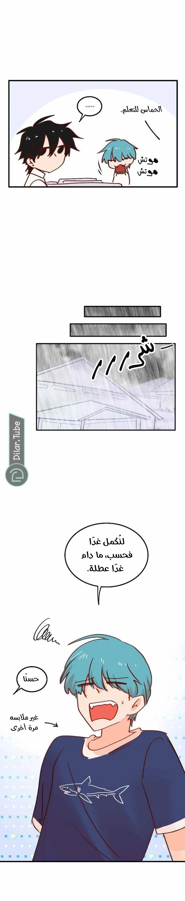 Read WEE!!! AR Manga Online