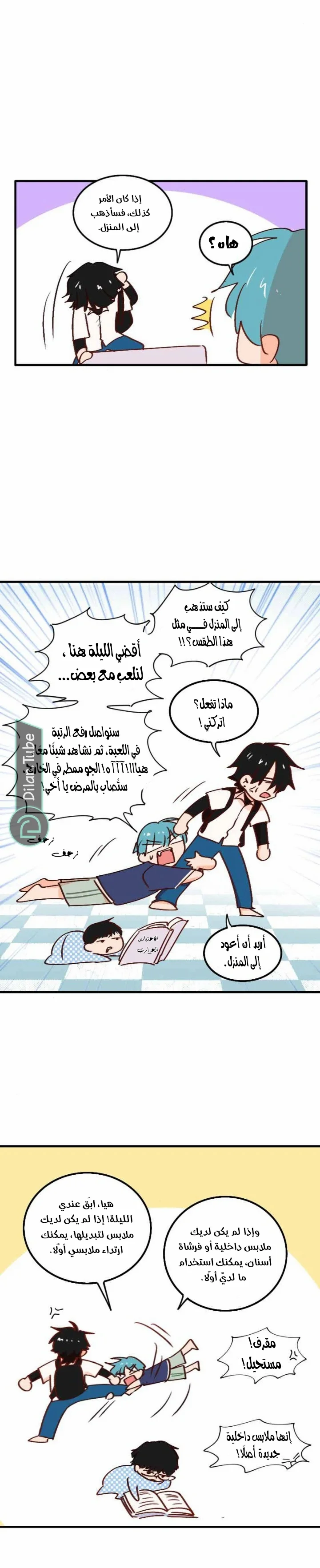 Read WEE!!! AR Manga Online