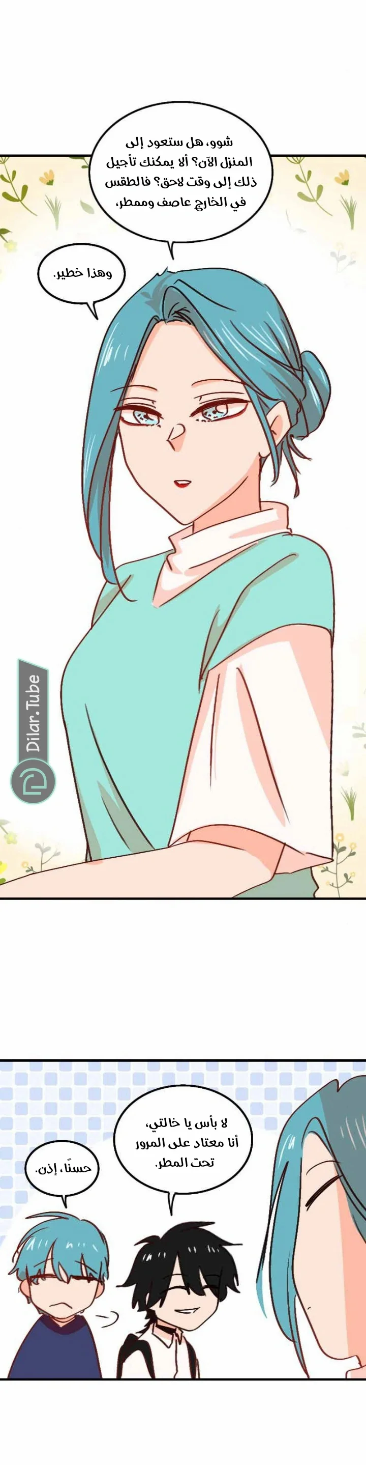 Read WEE!!! AR Manga Online
