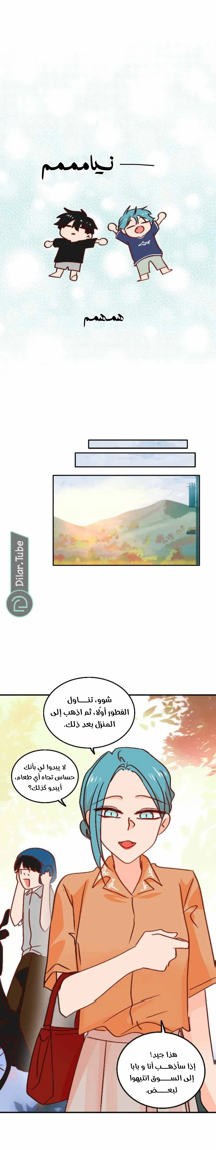 Read WEE!!! AR Manga Online