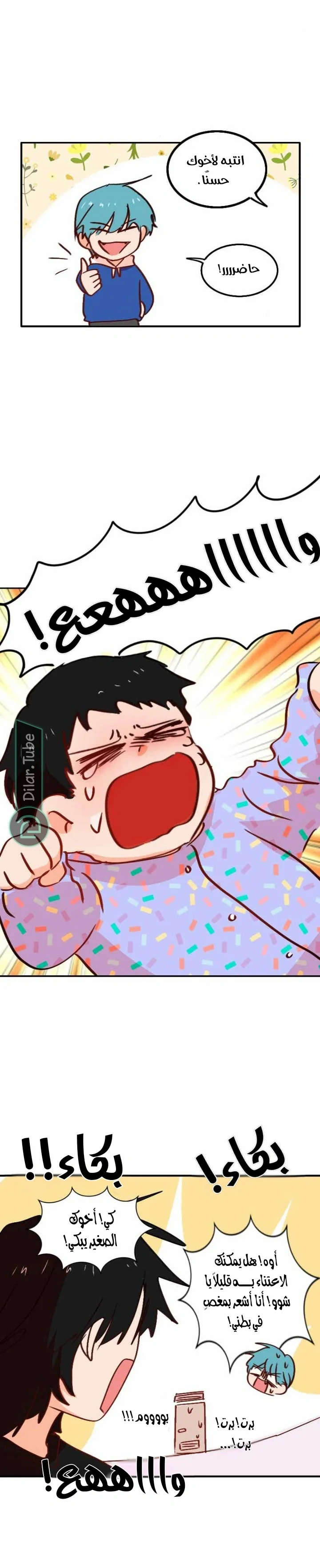Read WEE!!! AR Manga Online