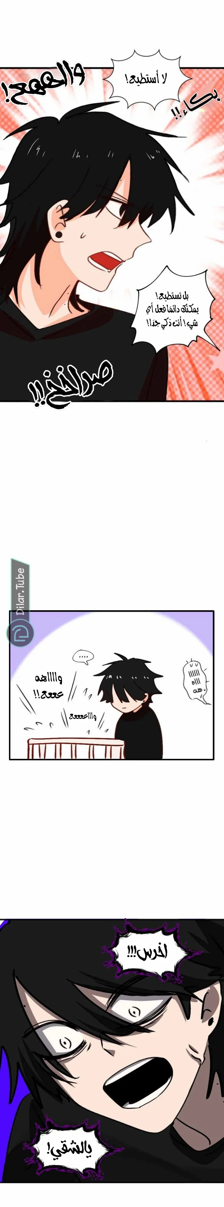 Read WEE!!! AR Manga Online